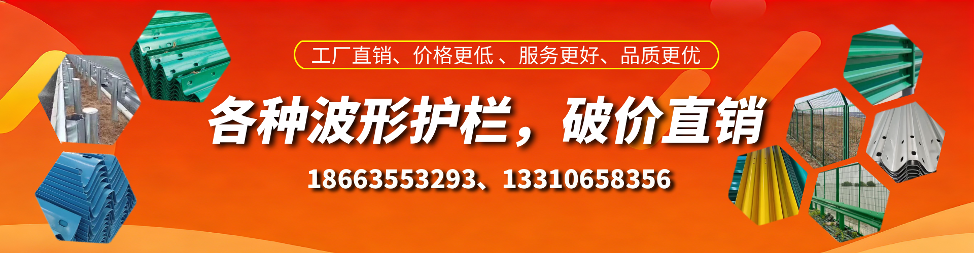 阳谷波形护栏厂家